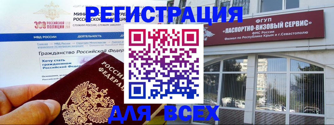 временная регистрация надежно в Новочеркасске